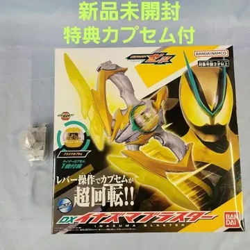 [ 미개봉 새상품 ] DX 썬더 블래스터 부스터 캡슐 포함