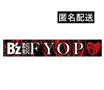 B'z LIVE-GYM 2025 FYOP 루프 타월