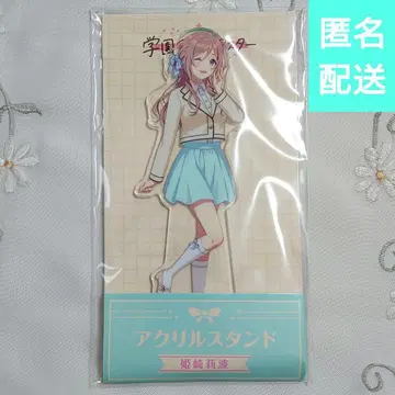 히메사키 리나 학원 아이돌 마스터 로손 아크릴 스탠드 학마스 콜라보