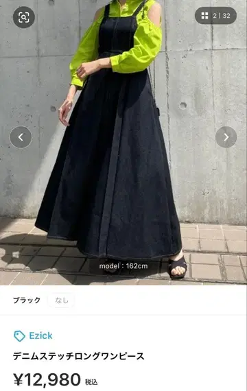 Ezick 데님 슬리브리스 원피스 블랙