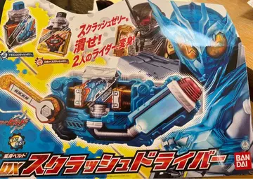 가면라이더 빌드 DX 크러쉬 드라이버