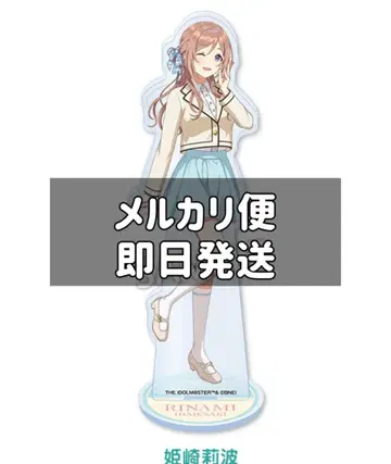 학마스 로손 아크릴 스탠드 히메사키 리나미