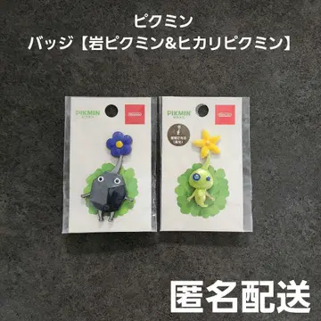 피크민 배지 바위피크민&이슬이 피크민 미개봉 닌텐도 익명 배송
