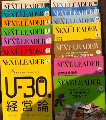 NEXT LEADER 14권 세트 묶음 판매.