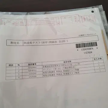 예비 시험 단답형 도달도 테스트 7과목 세트 판매