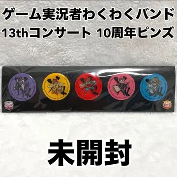 두근두근 밴드 10주년 빅 핀즈