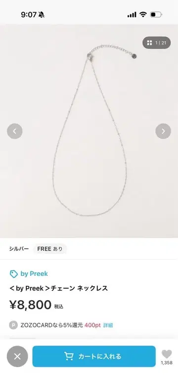 by Preek 실버 체인 목걸이