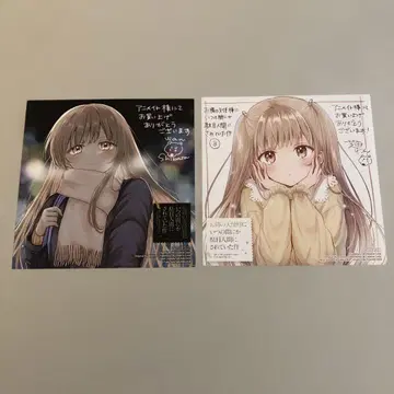 옆집 천사님에게는 마법을 걸 수 없어 코믹 애니메이트 특전