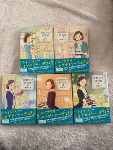 새벽의 도서관 2~6