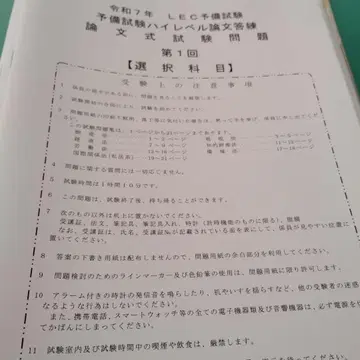 사법시험 하이레벨 [논문] 문제 도산법 전 6회