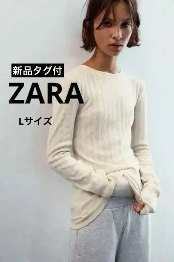 [택 포함 새상품] ZARA 소프트 리브 T셔츠 에크루 L 티셔츠