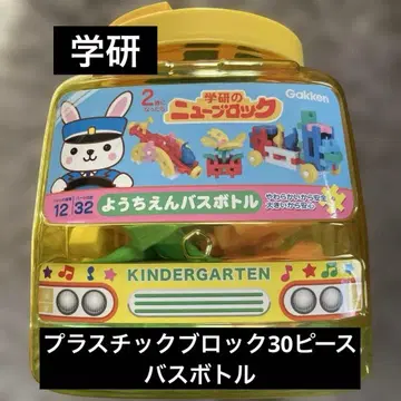 Gakken 뉴 블록 30피스 유치원 버스 보틀