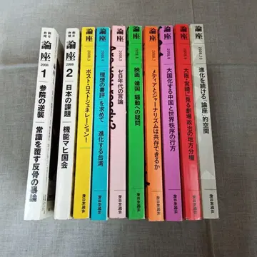 론자 2008년 10권 세트