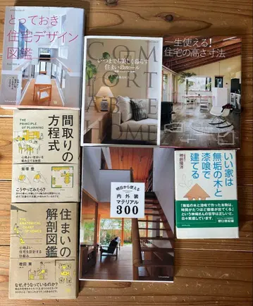 주택 디자인 도감 평면 신축 오더 주택 설계 마이 홈