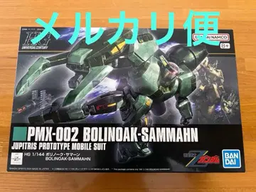 HG 볼리노크 썸머