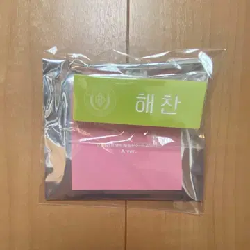 [ NCT DREAM 해찬 ] SMTOWN LIVE 2025 네임 배지