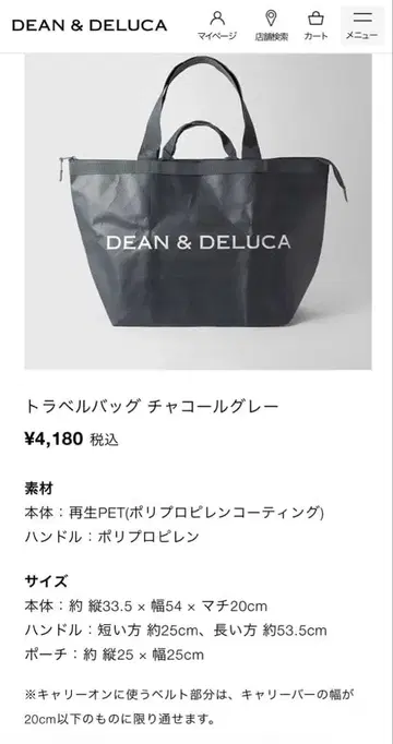 DEAN & DELUCA 트래블 백 차콜 그레이