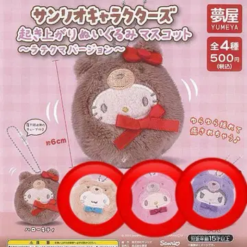 산리오 오키아가리 봉제 인형 마스코트