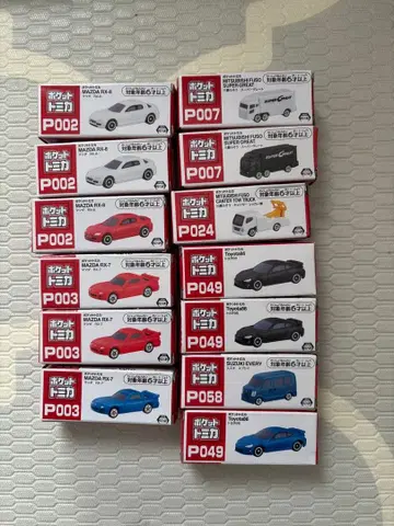 포켓 토미카 세트