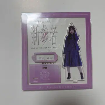 사쿠라자카46 야마시타 시즈키 신참자 아크릴 스탠드