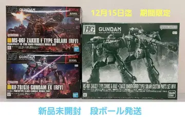 HG 1/144 자쿠 II F형 솔라리 기 (복수의 레퀴엠) 건담 EX