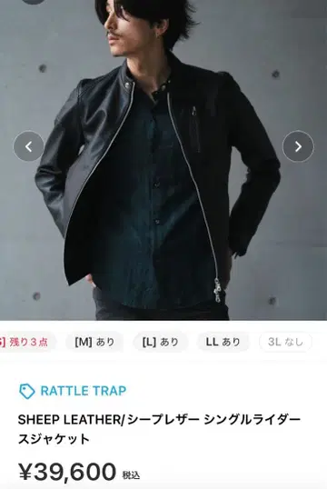 라틀 트랩 가죽 자켓