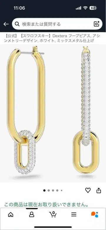 스와로브스키 후프 귀걸이 비대칭 디자인