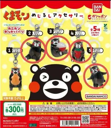 쿠마몬 메지루시 액세서리 3종 세트