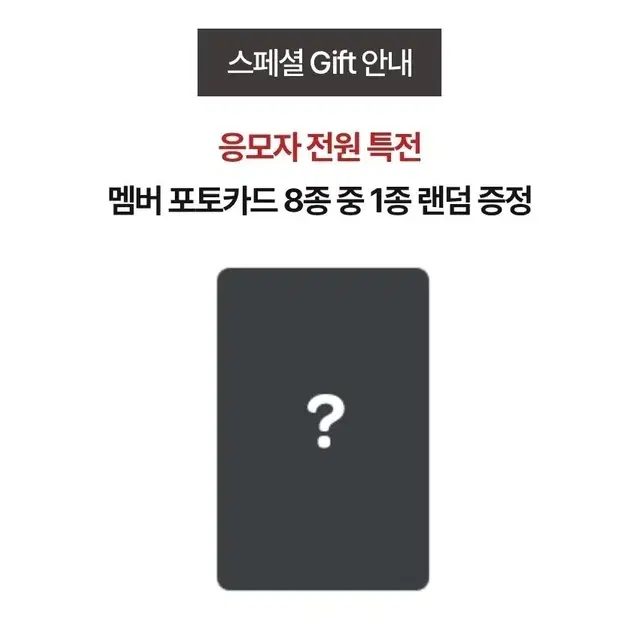 알파드라이브원 알디원 유포리아 예사 쇼케 특전 포카 앨범 분철합니다