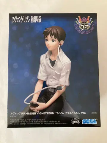 에반게리온 신극장판 VIGNETTEUM 신지 Ver.