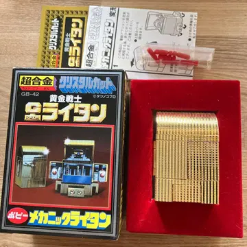 메카닉 라이탄 골드 라이탄 반다이 포피 복각판