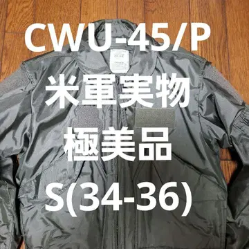 [컨디션 최상] CWU-45P SMALL 34-36