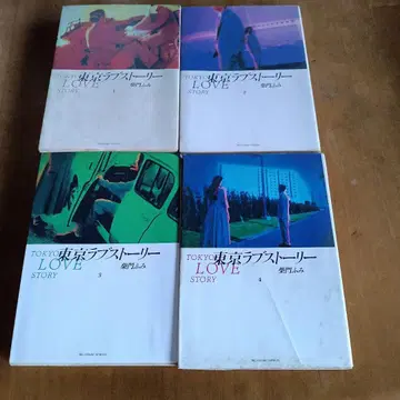 도쿄 러브 스토리 전 4권 세트