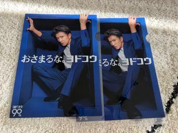 클리어 파일 2장 세트 오사마루나.요도코우 CC'HE.