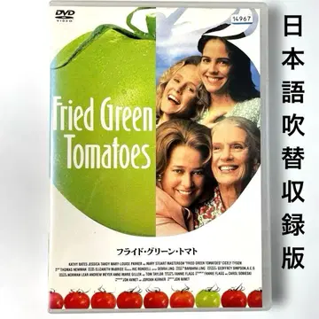 프라이드 그린 토마토('91미국)DVD, 일본어 더빙 수록판