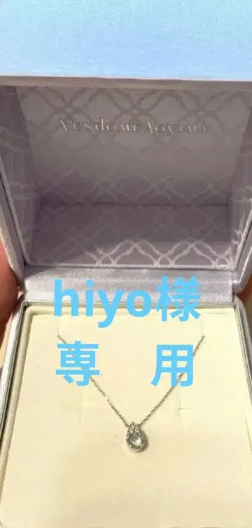 [ 새상품 ] 반돔 아오야마 눈물형 아쿠아 마린 다이아 목걸이