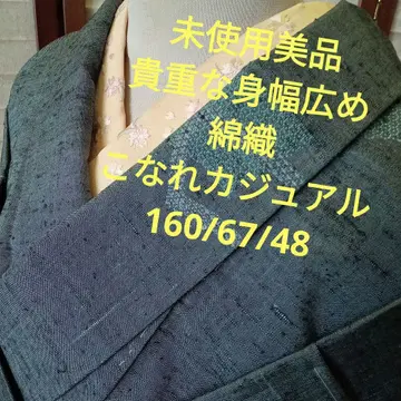 4623 미사용 새상품급 데님 블루 가슴 너비 넓은 캐주얼 기모노 면직