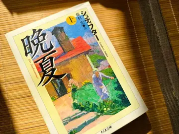 늦여름 상 슈티프터