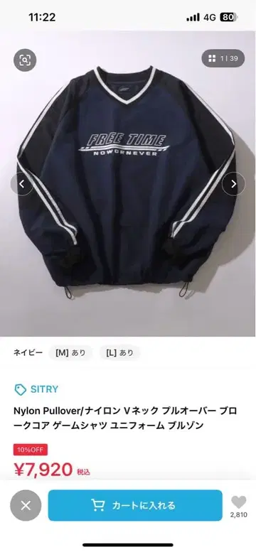 Nylon Pullover 네이비 M 사이즈