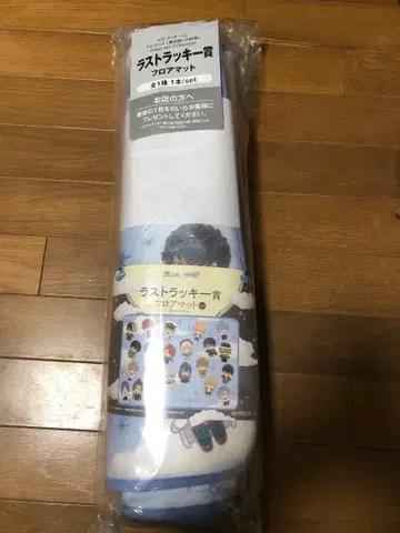 세가 럭키 쿠지 ~마법사의 약속~ 라스트 럭키상 플로어 매트