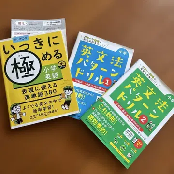 영문법 패턴 드릴 쿠몬 초등 영어 일괄 마스터