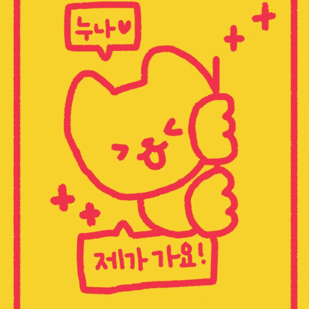 김브리 앨범깡최애기원부적