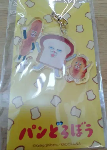 빵도둑 아크릴 키링