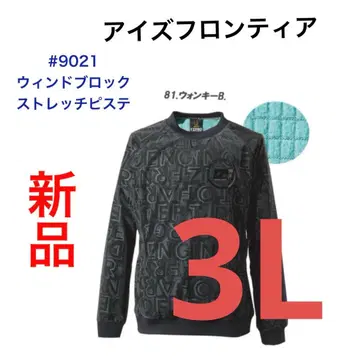 아이즈 프론티어 #9021 스트레치 피스테 3L 사이즈