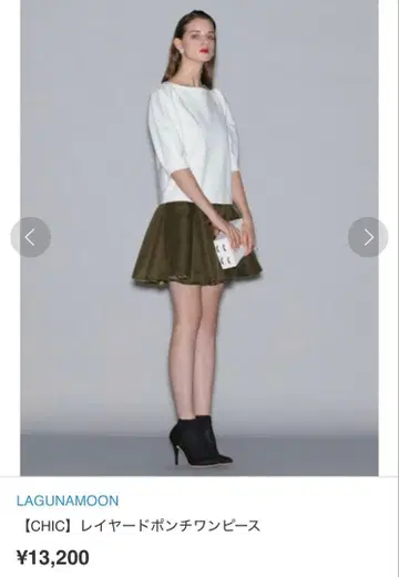 라그나문 Lagunamoon 원피스