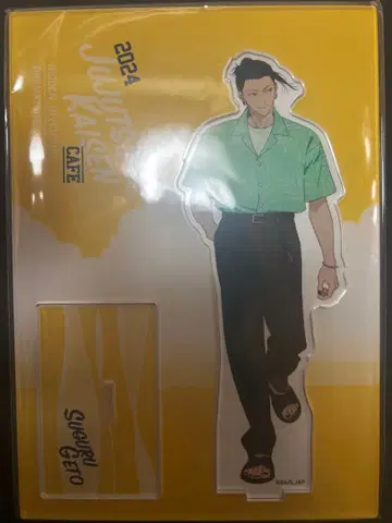 주술회전 카페 2024 게토 스구루 아크릴 스탠드