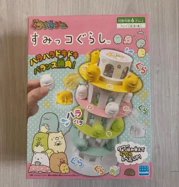 스미코구라시 흔들흔들 게임