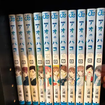 푸른상자 전 11권 미우라 코지