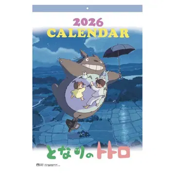 [ 미개봉 새상품 ] 이웃집 토토로 2026 달력