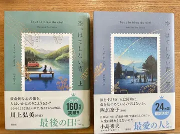 하늘, 끝없는 파랑 상하 세트 도서